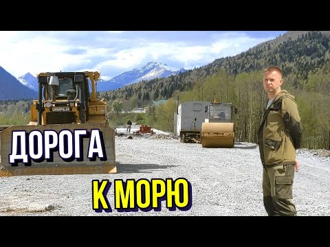 Видео: 25год Дорога к Черному морю Архыз-Пхия- Кислые родники Кавказ Псебай Путешесьтвие Туризм