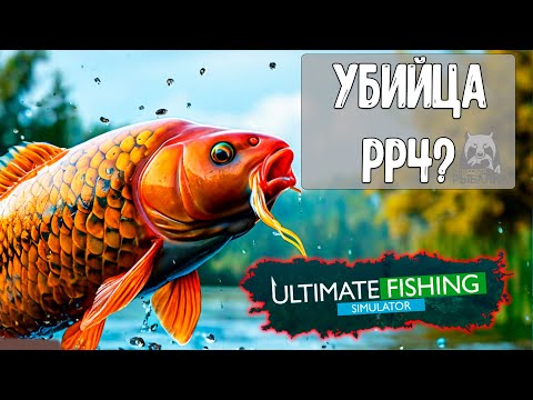 Видео: Что это вообще Ultimate fishing simulator