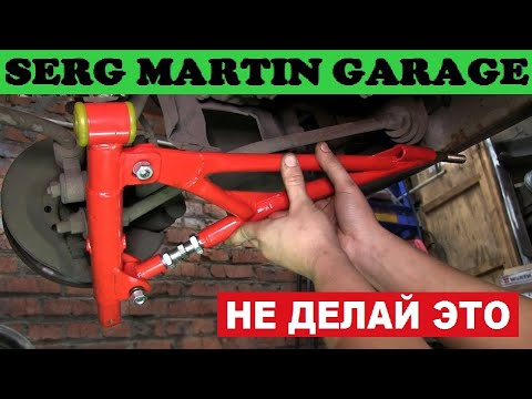 Видео: Почему нельзя ставить Треугольные рычаги на ВАЗ? Установка Треугольных рычагов на ВАЗ
