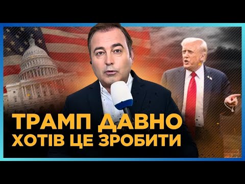 Видео: Останнє рішення Трампа перед Нобелівською премією. АНОПЧЕНКО розповів що твориться в Білому домі