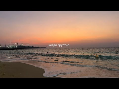 Видео: почему печаль нам нужна? когда грусть — это путь к исцелению