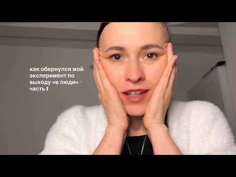 Видео: Эксперимент по выходу «в люди» привел к неожиданным результатам 