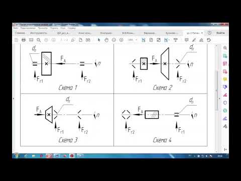 Видео: Детали машин. Консультация перед экзаменом. 17.01.2021