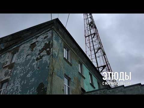 Видео: Варничная в 4к / этюды с Мурманских улиц