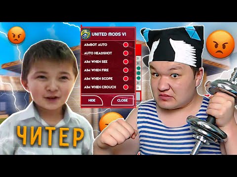 Видео: ЧИТЕРДІН БАСЫН ГАНТЕЛЬМЕН ЖАРЫП, КОМПЬЮТЕРІН СЫНДЫРДЫМ! (FF)