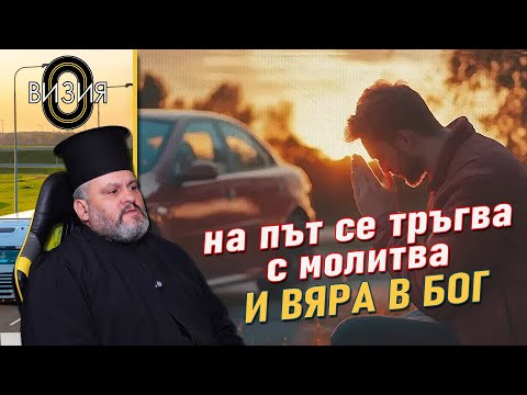 Видео: Помнете: Последната дума е на  Бог!🙏