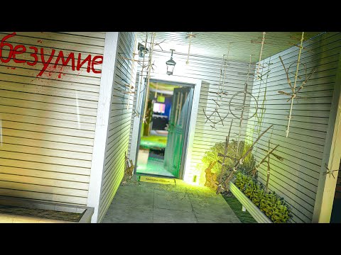 Видео: БЕЗУМИЕ НА НОВОМ TANGLEWOOD В PHASMOPHOBIA