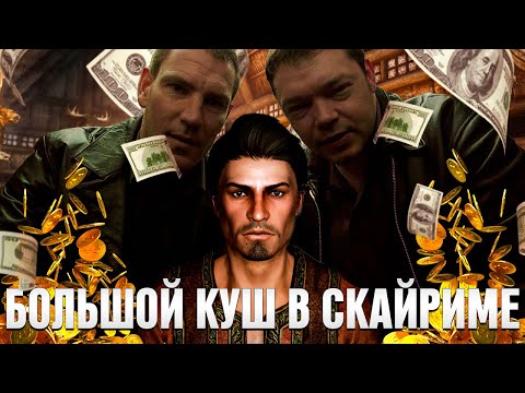 Видео: NPC ОТЖАЛ МОЙ БИЗНЕС В SKYRIM - БЕЛЕТОРСКАЯ АВАНТЮРА [ч.2] (СКАЙРИМ С НЕЙРОСЕТЬЮ)