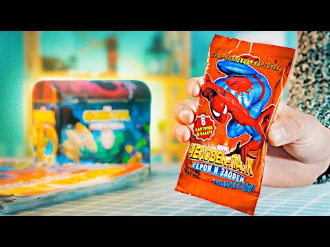 Видео: МИ ДІСТАЛИ ВСІ КАРТКИ З ДИТИНСТВА!