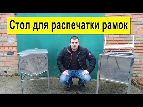 Видео: Стол для распечатки рамок ✅ Обзор 🐝 Сравнение 👌 Покупка 💵