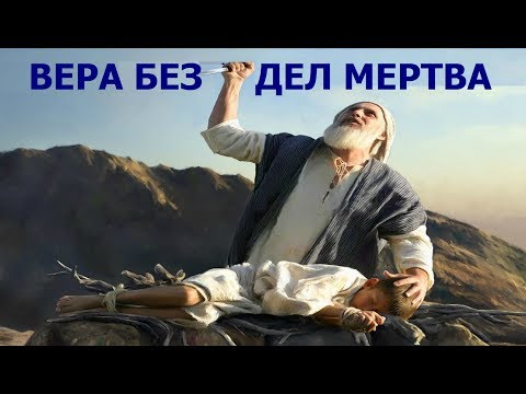 Видео: Вера без дел - мертва (речь брата).