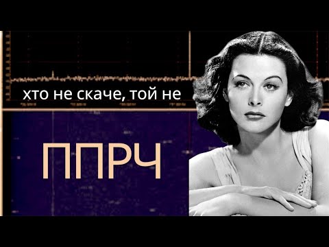 Видео: Шо таке ППРЧ?