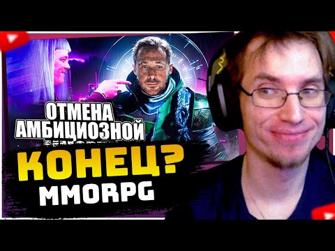 Видео: ЛОТТОРИ СМОТРИТ: ЧТО ПРОИСХОДИТ С MMORPG? | Cathey