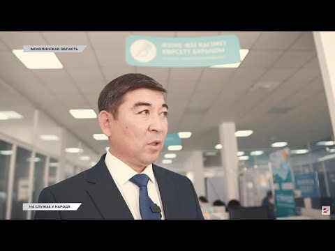 Видео: Как будет развиваться Косшы | На службе у народа