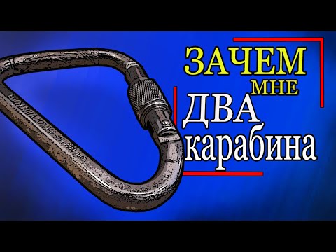 Видео: Пожарный карабин. Два против одного.