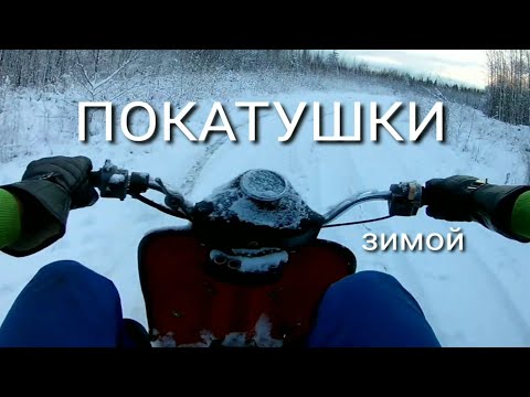 Видео: ПОКАТУШКИ НА МУРАВЬЕ ЗИМОЙ! БОКОМ НА МУРАВЬЕ!