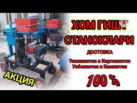 Видео: ХОМ ГИШТ АПАРАТИ СЕЗОНИ КЕЛЯПТИ МАНА ЗУРИ ГАЗИНИ БОСИНГ