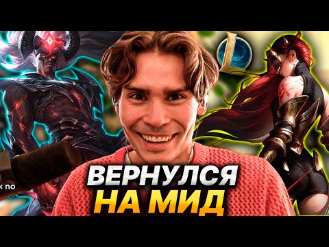 Видео: NIX И ALAGON ИГРАЮТ В ЛИГУ ЛЕГЕНД🔥 НОВАЯ РОЛЬ И НОВЫЕ ГЕРОИ😱