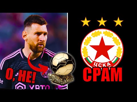 Видео: МЕСИ ОГРАБИ ХААЛАНД!!! СЪДИИ СПАСИХА ЦСКА!!! (обзор на седмицата)