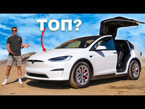 Видео: Обзор Tesla Model X PLAID: замерили РЕАЛЬНЫЙ разгон!