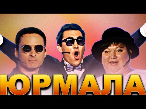 Видео: КВН Юрмала / Лучшие выступления / Часть 2