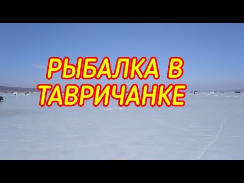Видео: Рыбалка в Тавричанке камбала  Full HD
