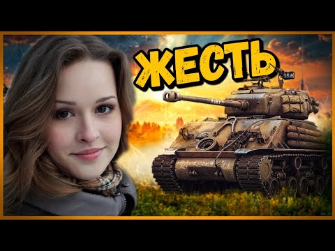 Видео: ДЕВУШКА БЫЛА В ШОКЕ ОТ ЭТИХ ТАНКИСТОВ - Троллинг и приколы в World of Tanks