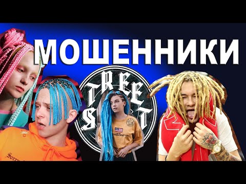 Видео: МОШЕННИКИ SMR SPECIAL КАК ТЕБЯ ОБМАНЫВАЮТ