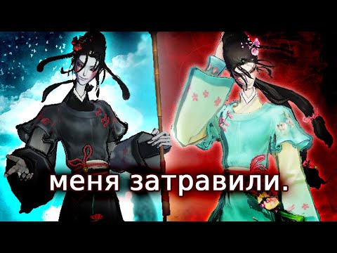 Видео: история о буллинге | identity v wu chang 'blushing scholars'