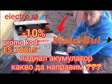 Видео: Сел аккумулятор, что делать?