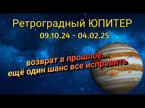 Видео: НЕ УПУСТИТЕ ВТОРОЙ ШАНС, БОЛЬШЕ ТАКОГО НЕ БУДЕТ! #астрология_онлайн