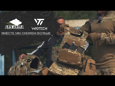 Видео: Коллаборация Wartech и Ars Arma