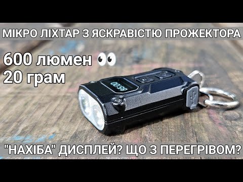 Видео: Наключний ліхтар із LED-дисплеєм Nitecore TINI 3 (USB-C), помаранчевий