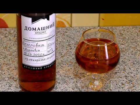 Видео: Домашняя Бехеровка.Очень простой рецепт на Люкссталь 7