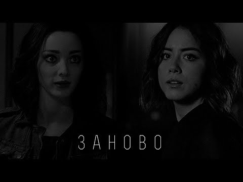 Видео: multifemale | заново.