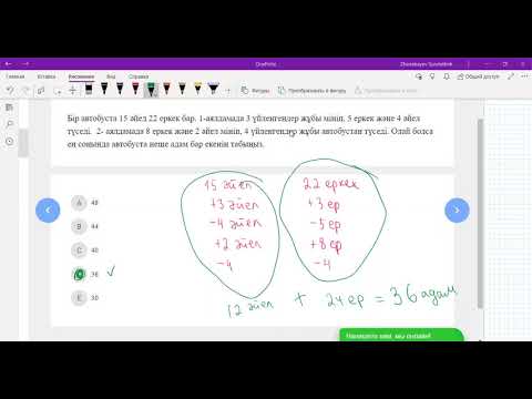 Видео: ҮБС-7. Математика талдау.