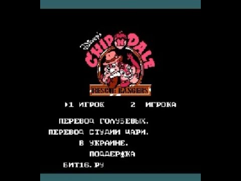 Видео: Chip 'n Dale Rescue Rangers java game -Чип и Дейл игра для  денди на кнопочном телефоне