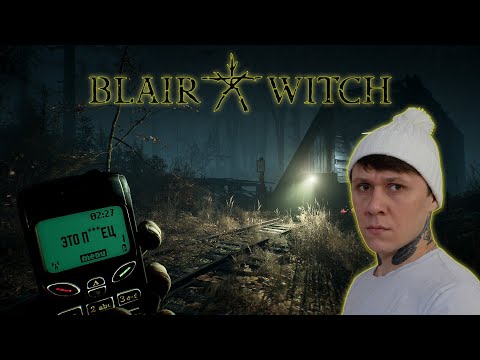 Видео: Я не усну после такого! Blair Witch  / #shorts / #short