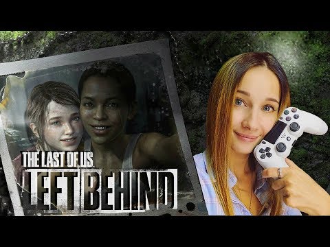 Видео: THE LAST OF US ► ВМЕСТЕ НАВСЕГДА ► ДОПОЛНЕНИЕ