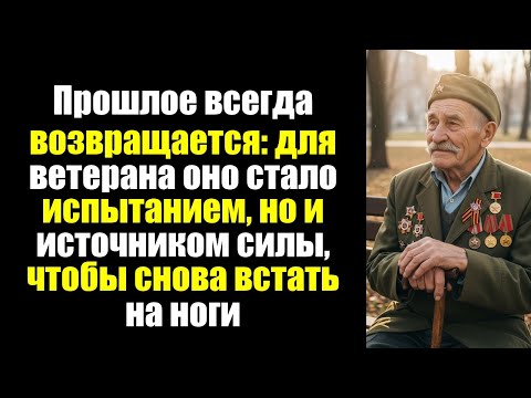 Видео: Правда О Воспоминаниях Которая Шокирует Вас Навсегда