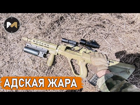 Видео: ПОДСТВОЛЬНИК ЯВНО БЫЛ ЛИШНИМ. СТРАЙКБОЛ