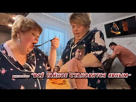 Видео: ОЛЬГА УРАЛОЧКА LIVE//ВСЁ ТАЙНОЕ СТАНОВИТСЯ ЯВНЫМ//