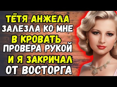Видео: ТАКАЯ НОЧЬ СЛУЧИЛАСЬ ВПЕРВЫЕ // История, которая изменила всё