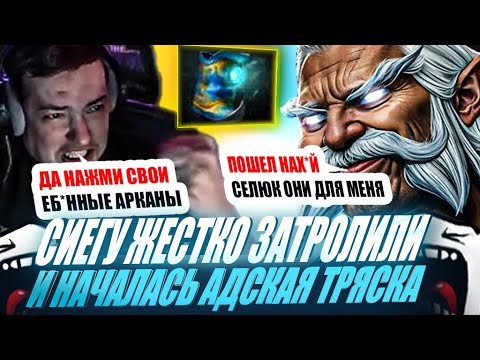 Видео: ЗВОЙ СИЕГА НЕ ВЫДЕРЖАЛ ЭТОГО ЗЕВСА С АРКАНАМИ И НАЧАЛ ЖЕСТКУЮ МОПСОТРЯСКУ!#головач