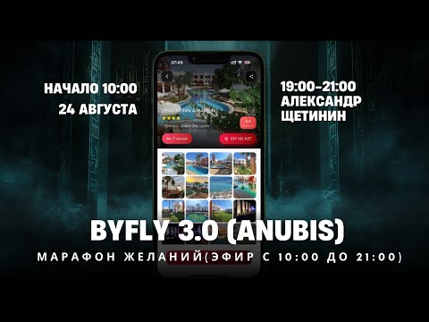 Видео: Прямой эфир 24 августа