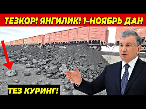 Видео: ФАКАТ ТУРТКУЛЬ ШАХРИ УЧУН КУМИР! ТУРТКУЛЬ КУМИР ОМБОРИ 22 октября 2024 г.