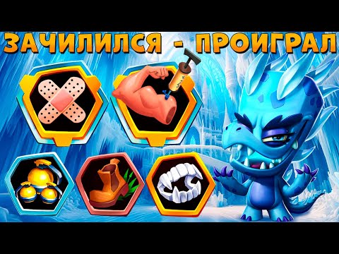 Видео: ПОЛНЫЙ ГЕНИАЛЬНЫЙ ЗАЧИЛ!!! ЛЕДЯНОЙ ДРАКОША ДОННА В ИГРЕ ZOOBA