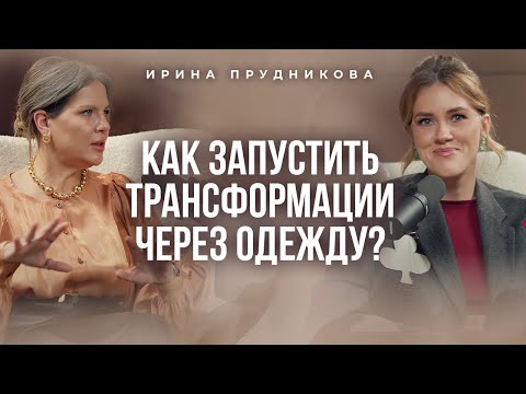 Видео: Как запустить трансформации через одежду?