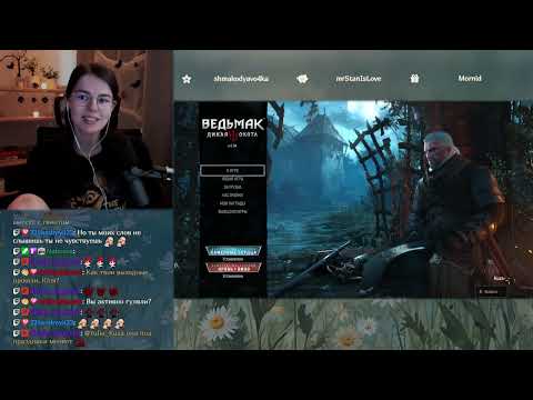 Видео: Стрим [The Witcher 3: Wild Hunt] #5