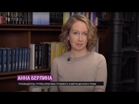 Видео: Соглашение об увольнении: злоупотребление со стороны работников